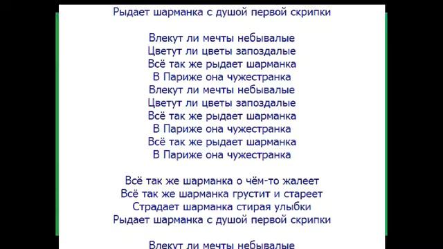 Nikolaj Baskov: Szarmanka - podkład muzyczny смотреть онлайн