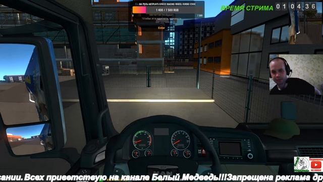 Ставрополь - Кутаиси Euro Truck Simulator 2 версии 1.37 смотреть онлайн