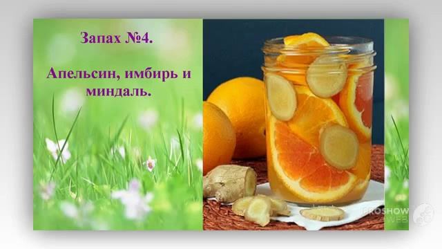 Натуральные ароматизаторы для дома своими руками смотреть онлайн