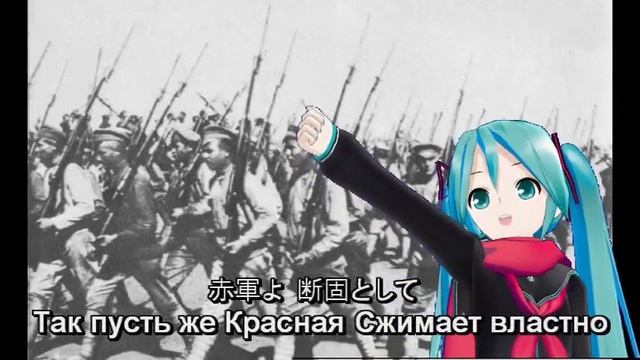 初音ミクによる Белая Армия черный Барон смотреть онлайн