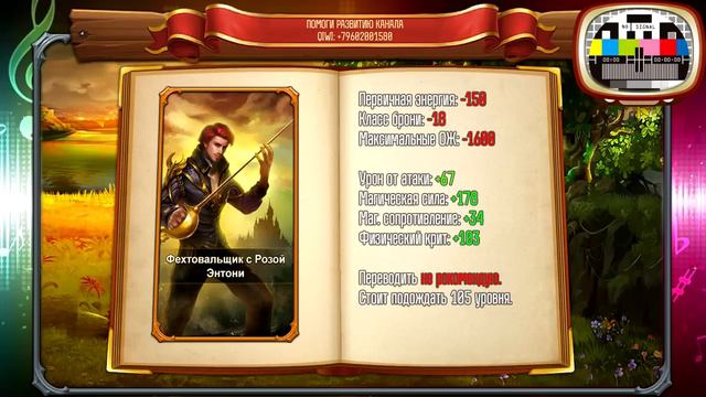 Heroes Charge: Трудности перевода смотреть онлайн