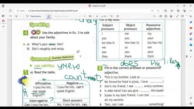 Spotlight 5 , My family, 4a смотреть онлайн