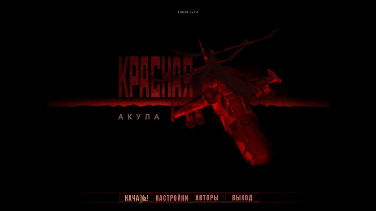 Красная Акула/Red Shark Последняя надежда смотреть онлайн