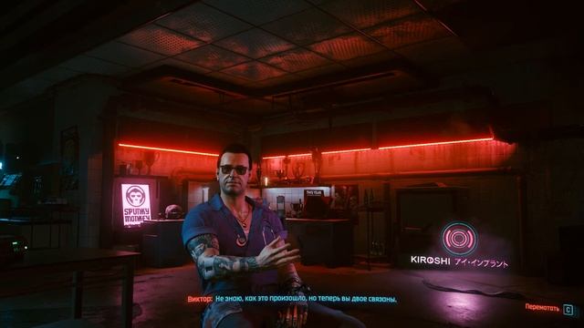 Cyberpunk 2077 - Прохождение 11 часть Вечный Сон