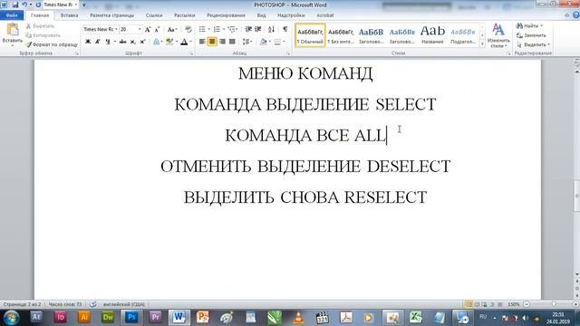 PHOTOSHOP ИНСТРУМЕНТЫ ВЫДЕЛЕНИЯ 2 ЧАСТЬ смотреть онлайн