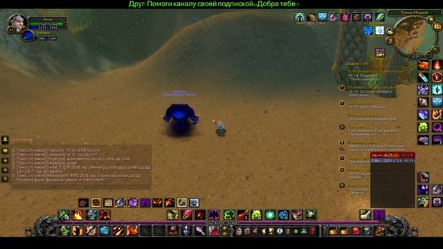 World Of Warcraft версии 3.3.5 на сервере Изенгард)))