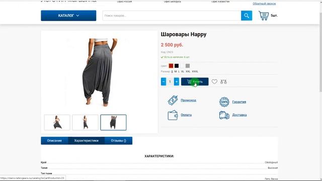 Шаблон Catalog для Moguta CMS смотреть онлайн