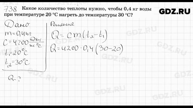 № 738 - Физика 7-9 класс Пёрышкин сборник задач смотреть онлайн