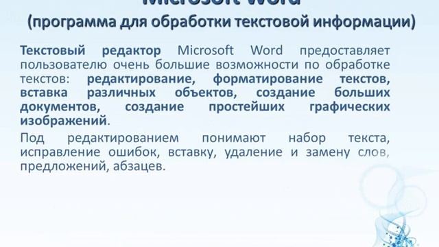 Использование информационных технологий в педагогической деятельности смотреть онлайн