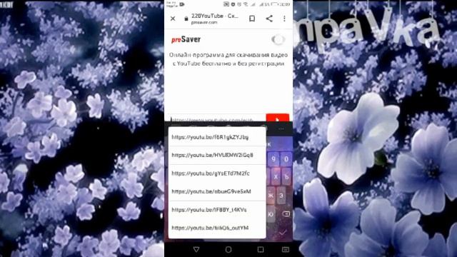 ~☔Как скачать видео с ютуба?☔туториал☔gacha life☔~ смотреть онлайн