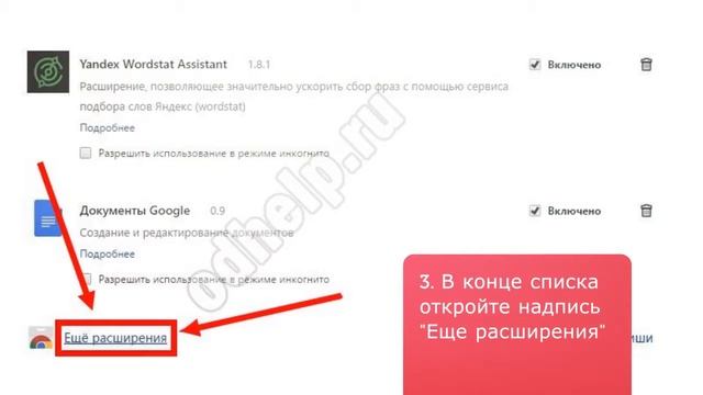 Как убрать всплывающую рекламу в Одноклассниках смотреть онлайн