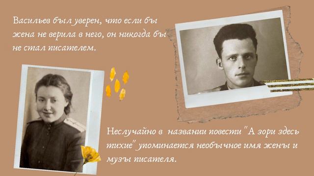 08 12 21 «Что значит быть счастливым» секреты семейного счастья от писателя Бориса Васильева ММБ и смотреть онлайн