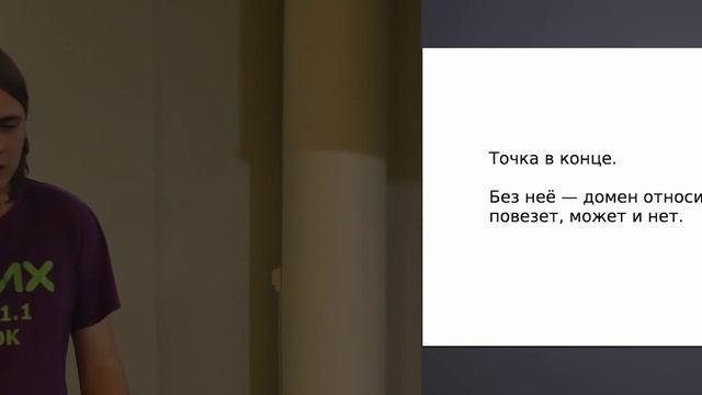 003. Основы DNS - Владислав Животнев смотреть онлайн