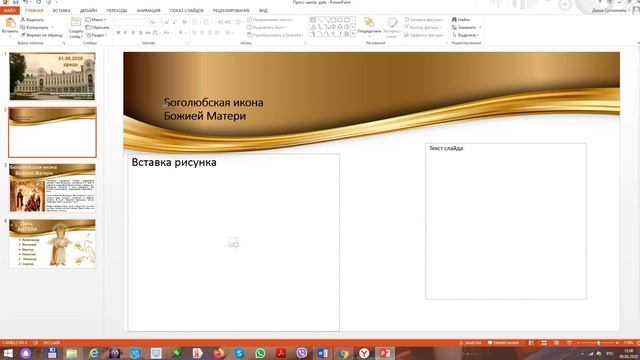 Как создать быстрый заголовок в WordArt
