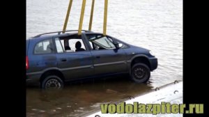 подъем автомобиля со дна