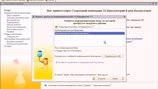 Перенос. Перенос данных смотреть онлайн