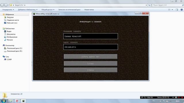 Как создать свой сервер minecraft + открыть порты + постоянный ip. смотреть онлайн