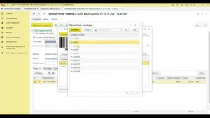 Учет серийных номеров в 1С:Управление торговлей 11.4: в чем его особенности?