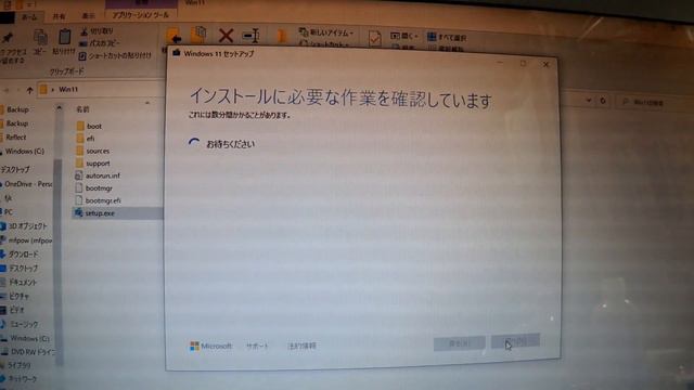Windows11 22H2で、Windows10からWindows11に強制アップグレード