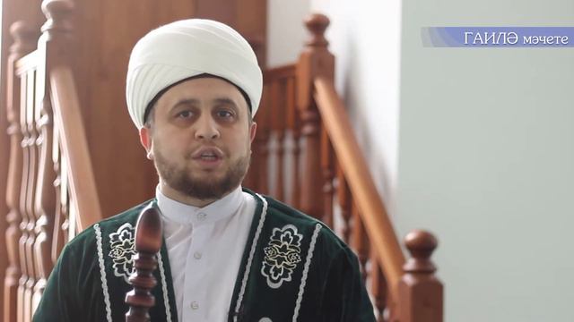 Җомга вәгазе. Гыйлем турында. Рөстәм хәзрәт Хәйруллин