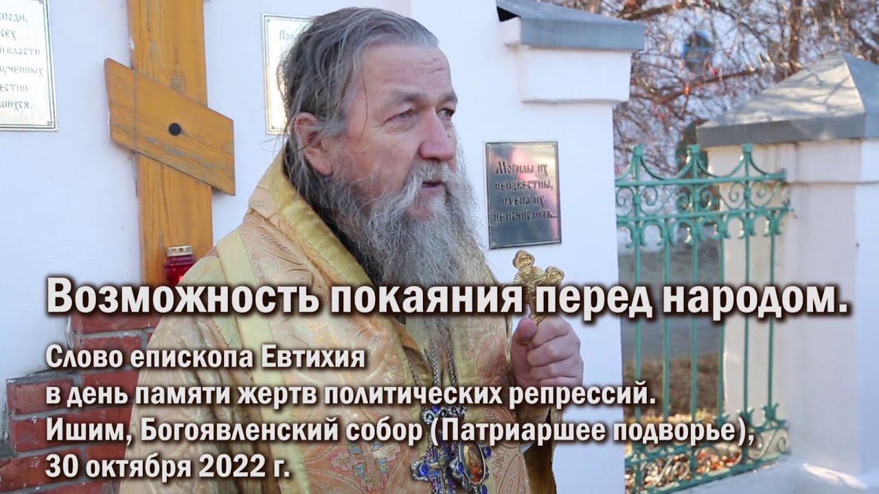 Возможность покаяния перед народом смотреть онлайн