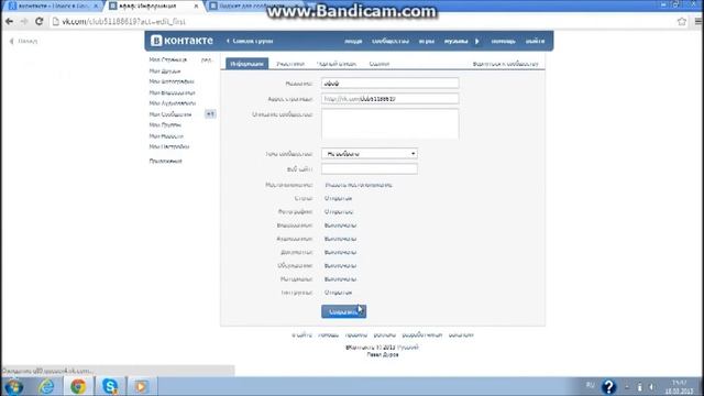 Как добавить виджет мы в контакте на сайт Ucoz смотреть онлайн