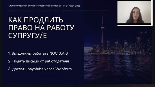 Post Graduation Work Permit - право на работу после обучения смотреть онлайн