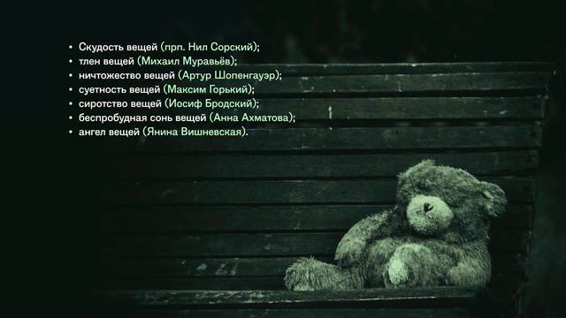 Темная экология: ее влияние на жизнь и дизайн | Олег Пащенко | Prosmotr смотреть онлайн