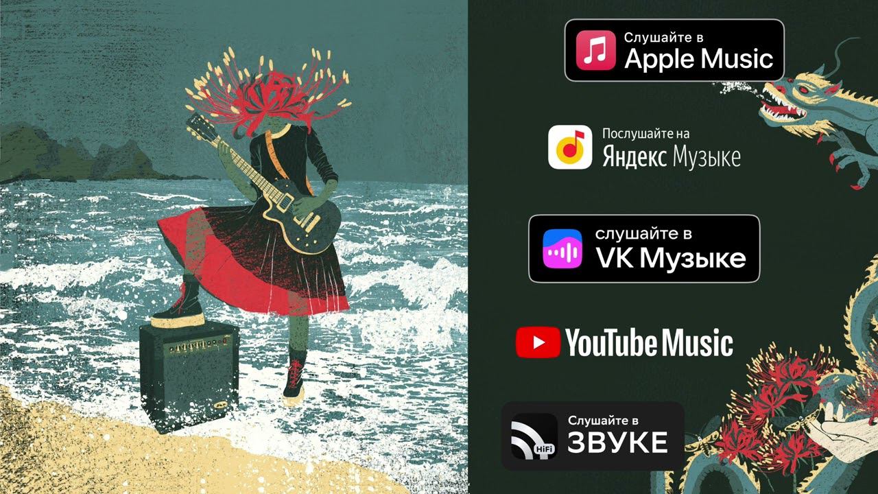 Мельница - Тиамат-блюз (Audio) смотреть онлайн