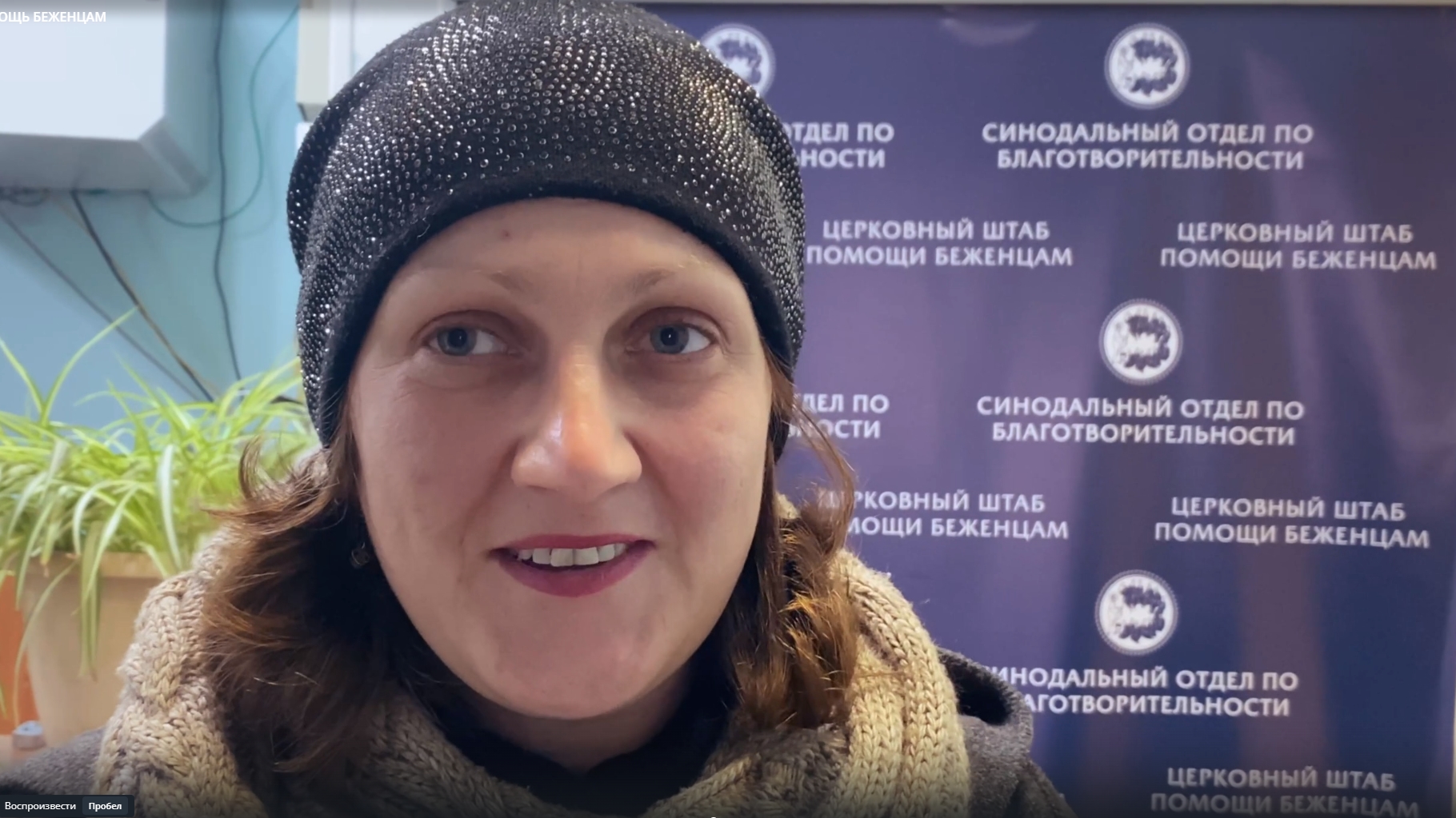 ПОМОЩЬ БЕЖЕНЦАМ смотреть онлайн
