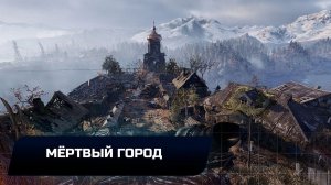 Metro Exodus - Мёртвый город (Все страницы дневника Артёма и открытки)