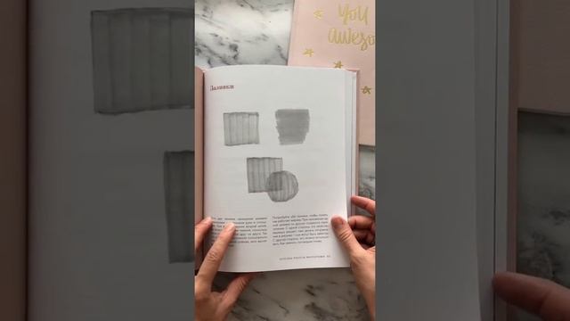 Обзор книги "Рисуйте как Fashion-дизайнер. Уроки визуального стиля" смотреть онлайн