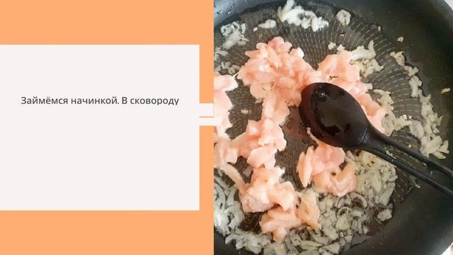Киш лорен с курицей и грибами смотреть онлайн
