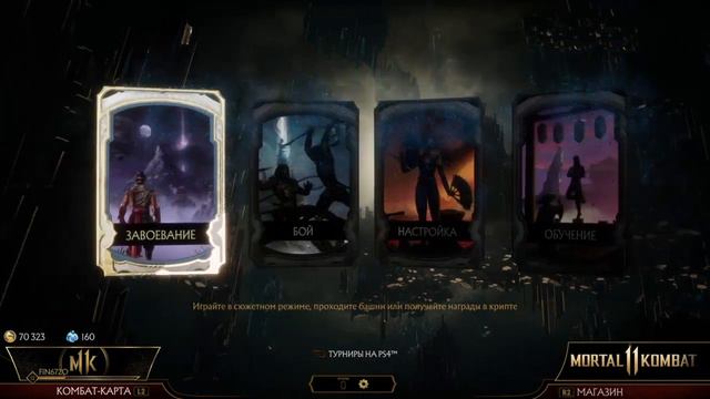 Mortal Kombat 11_20211201 сюжет17 смотреть онлайн