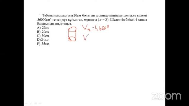 Математикалық сауаттылықтан вебинар смотреть онлайн