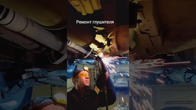 Ремонт глушителя Honda Element смотреть онлайн
