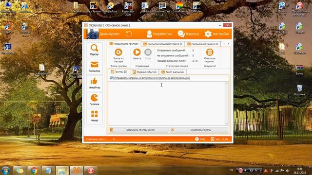 Работа с программой OkSender - Рассылка по группам в ok.ru. Рассылка сообщений в Одноклассниках смотреть онлайн