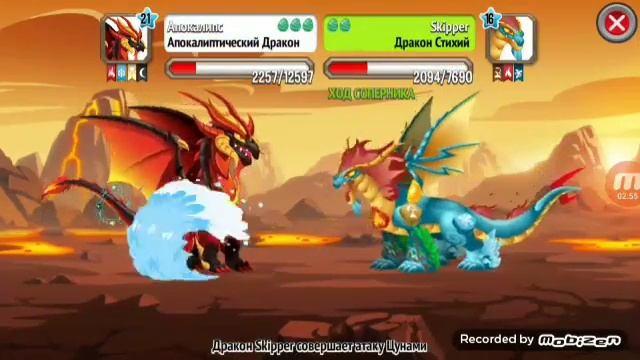 Сражения в лигах Dragon city смотреть онлайн