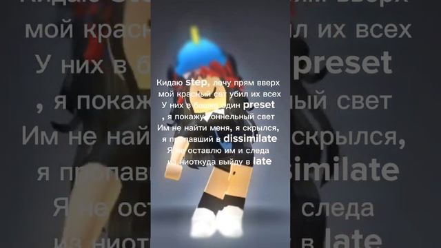 надеюсь он станет легендой) #роблокс #Кидаюстеп #реп #легенда смотреть онлайн