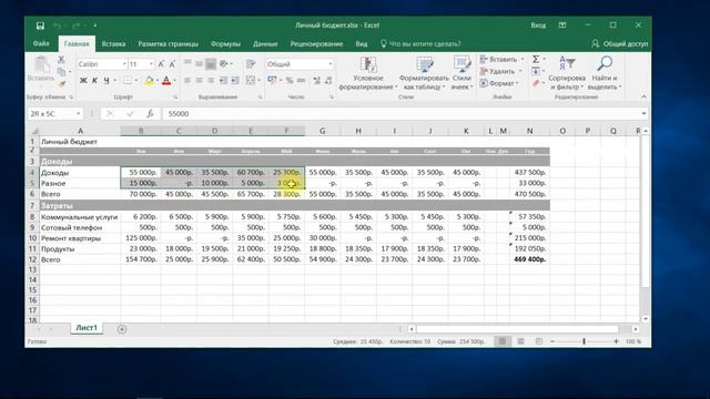 Онлайн курс Excel: 3-1 Выделение ячеек смотреть онлайн