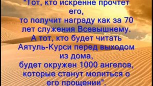 Айтал курси