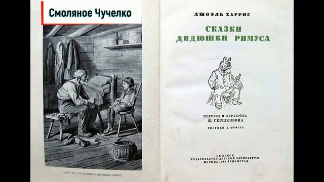 Смоляное Чучелко смотреть онлайн