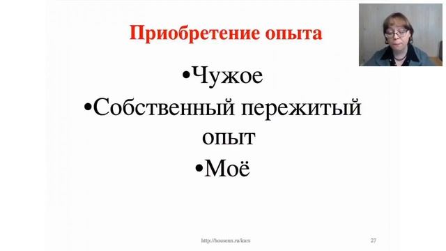 Видео 2 . Эффективные подходы к обучению на семейном образовании
