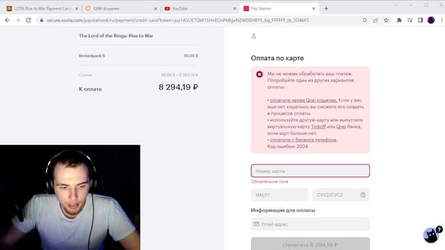 LOTR:Risetowar! Донат со скидкой! КАК купить дешевле! Рабочий способ!УшкиВанЛав))