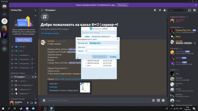 Обучалк для чайников (ПОДКЛЮЧЕНИЕ К НАШЕМУ СЕРВЕРУ) смотреть онлайн
