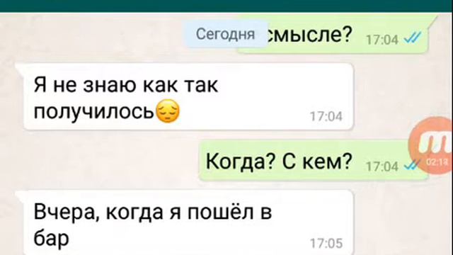 |Переписка| парень изменил своей девушке!😭😭 смотреть онлайн