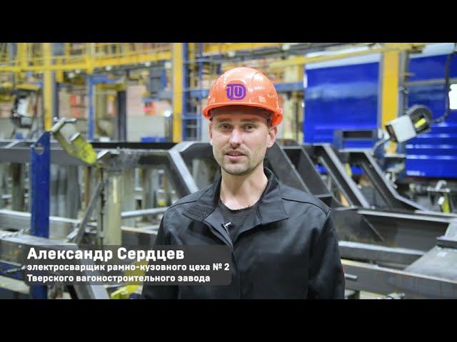 Чемпионат ТМХ по стандартам Worldskills. Сварочные технологии. Сердцев Александр ТВЗ смотреть онлайн