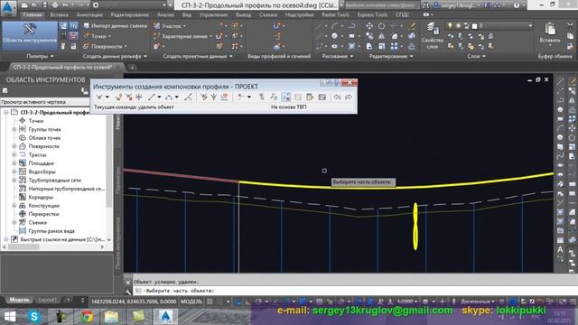 СП-3-2 Создание продольного профиля по рельефу и проектным данным  AutoCAD Civil 3D 