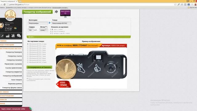 Генератор изображений смотреть онлайн