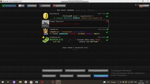 bandicam 2022-05-28 13-17-02-301 смотреть онлайн